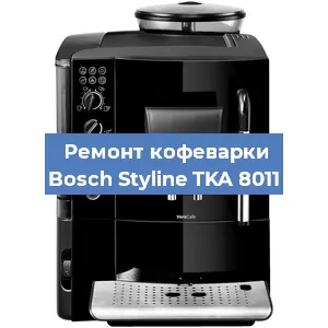 Замена фильтра на кофемашине Bosch Styline TKA 8011 в Нижнем Новгороде